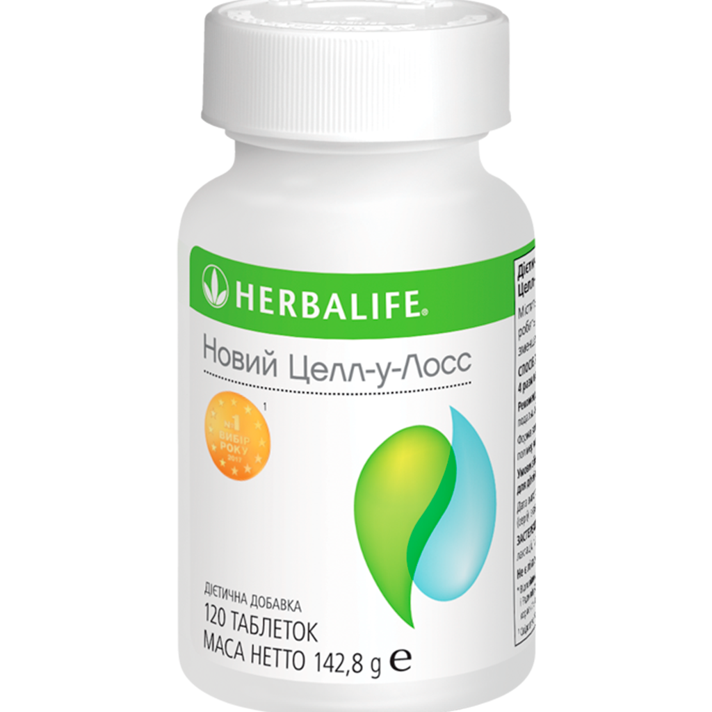 Целл-У-Лосс Herbalife для виведення зайвої рідини