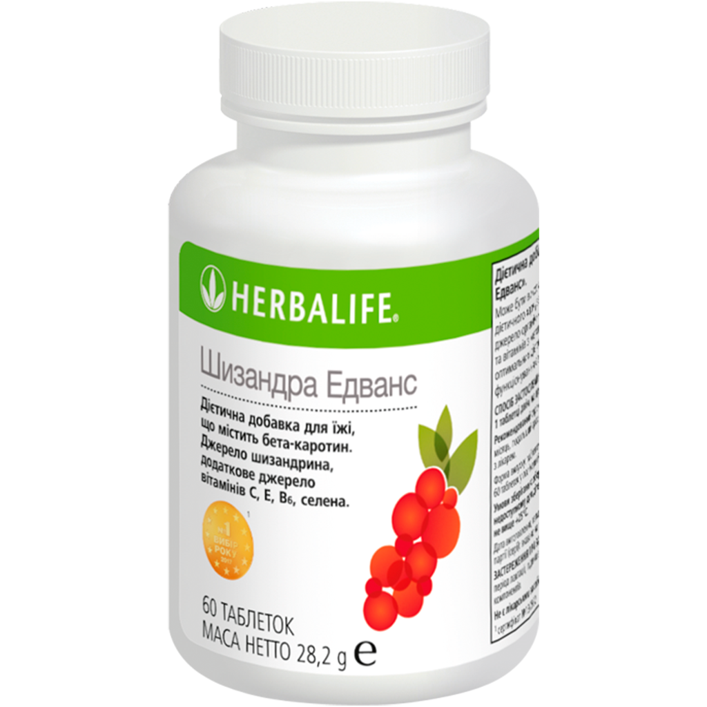 Шизандра Едванс Herbalife для імунітету